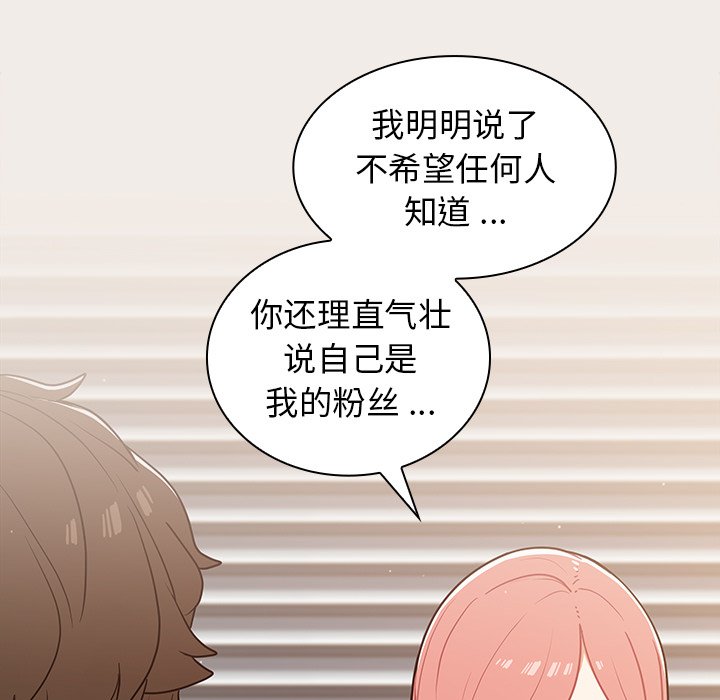 第20话 第 67 页