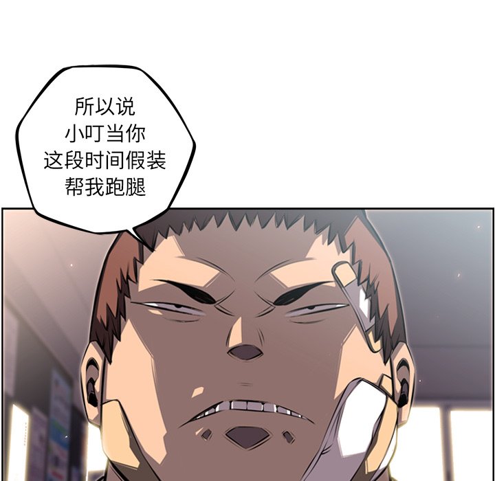 第41话 第 65 页