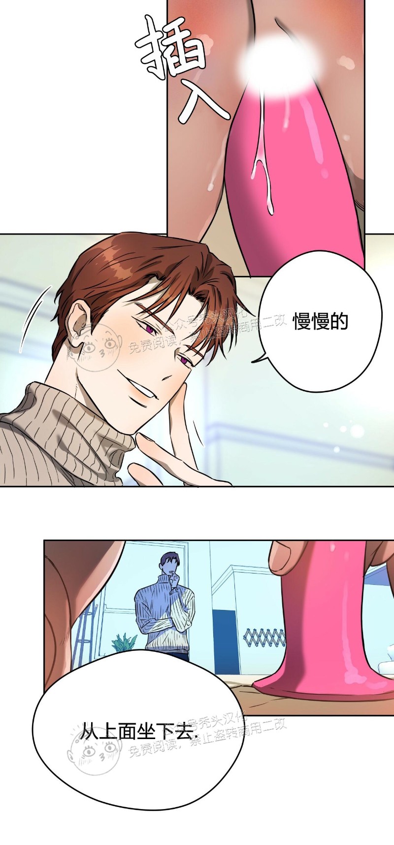 第21话 第 10 页