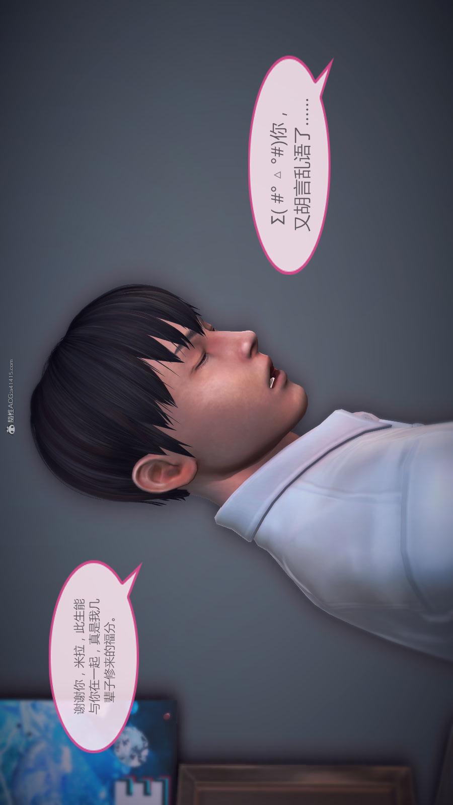 第02季-第03章【第07话】 第 21 页