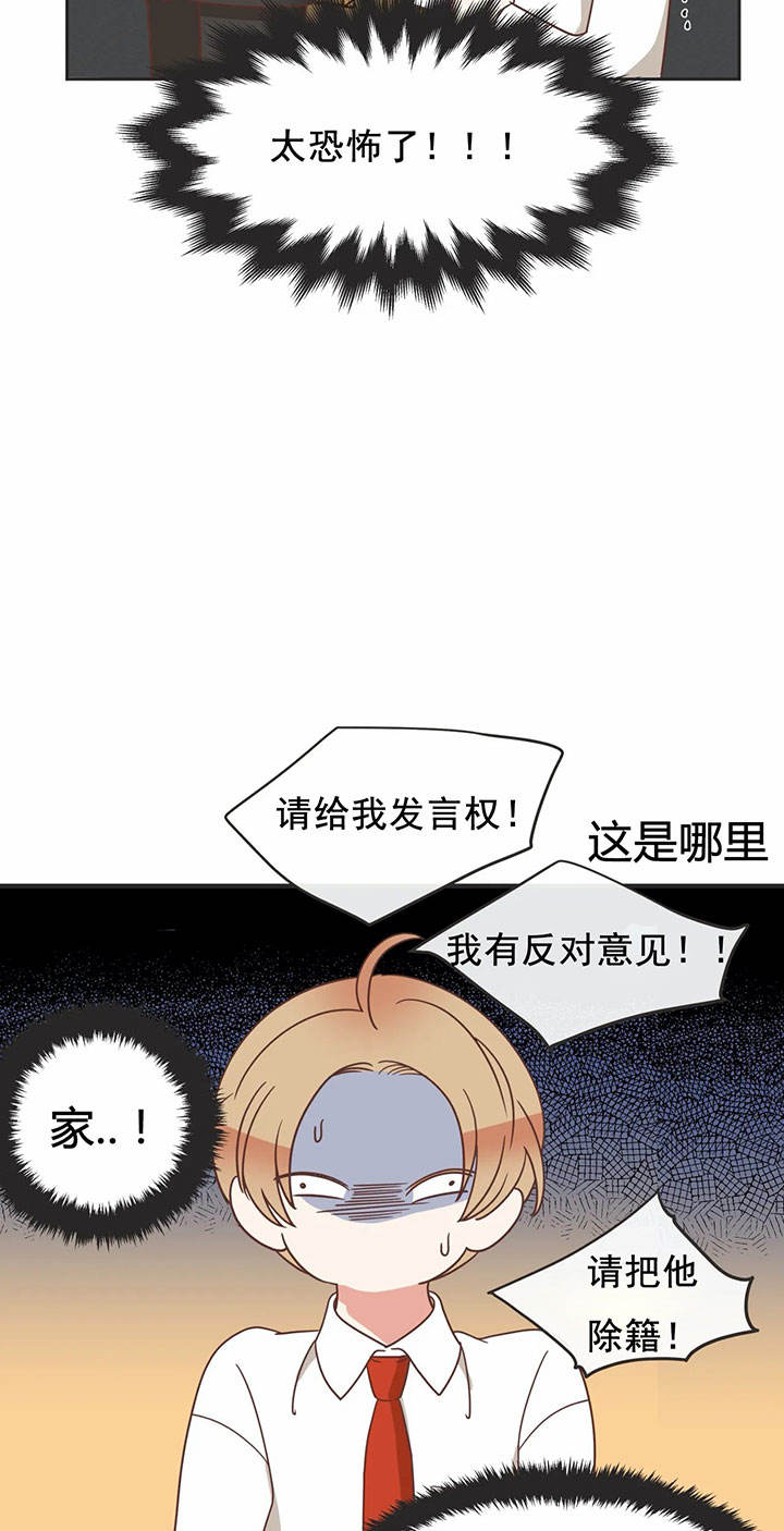 第141话 第141话 第 10 页