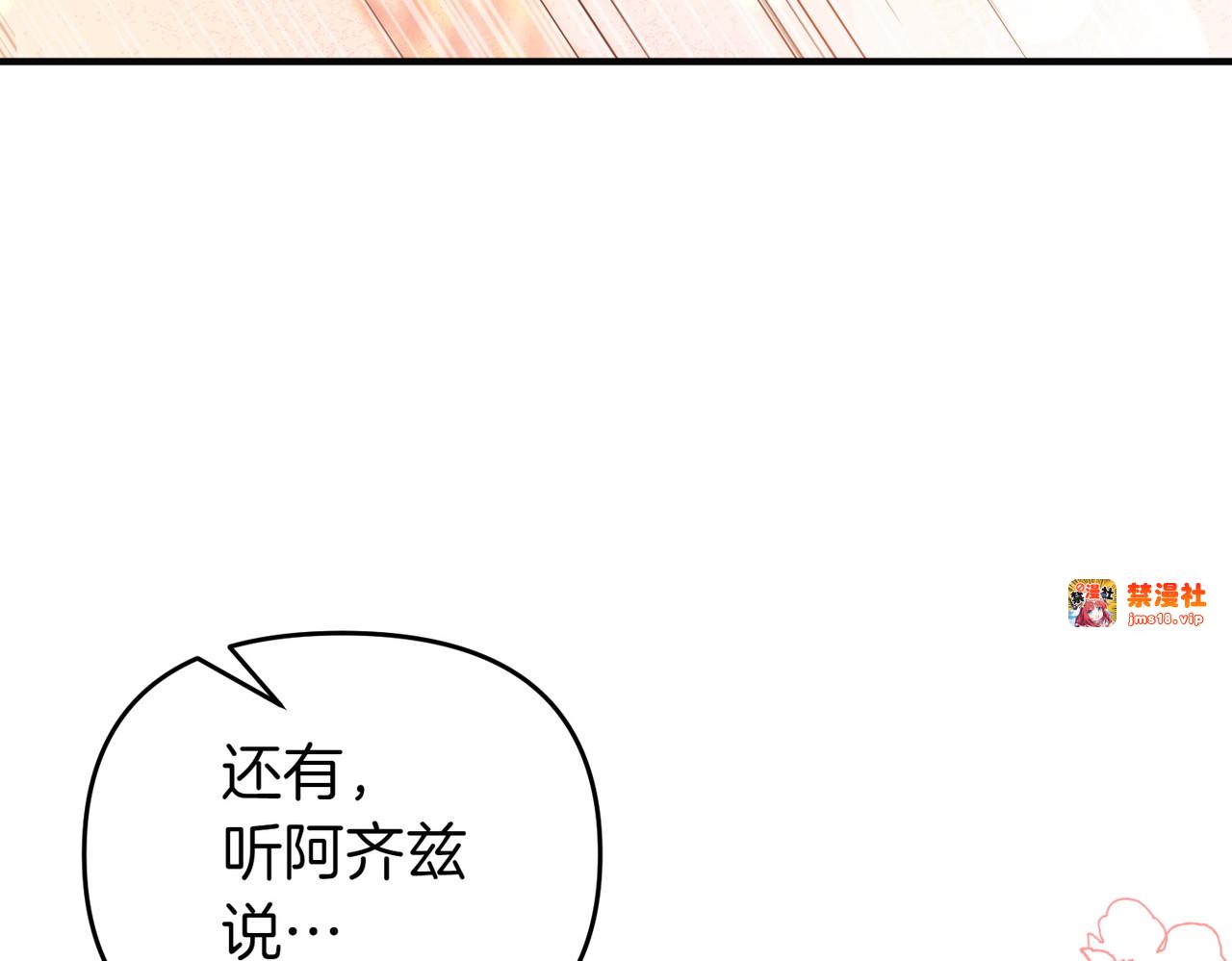 第49话 练习舞蹈 第 67 页