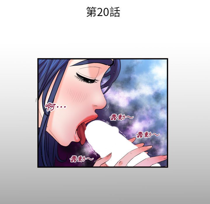第20话 第 5 页