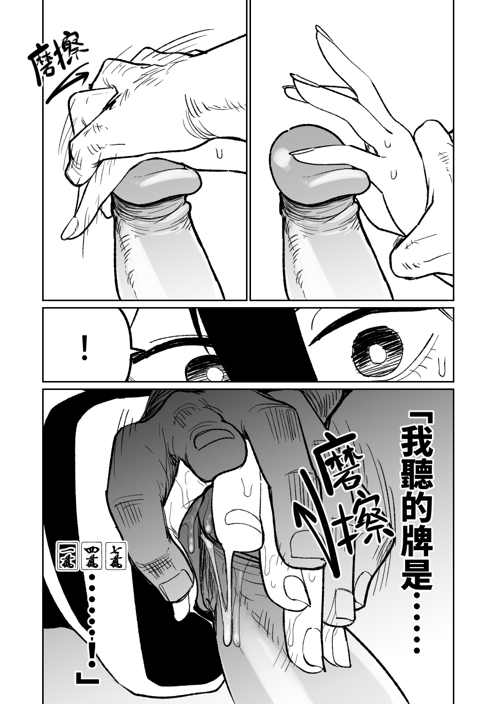 第1话 第 68 页