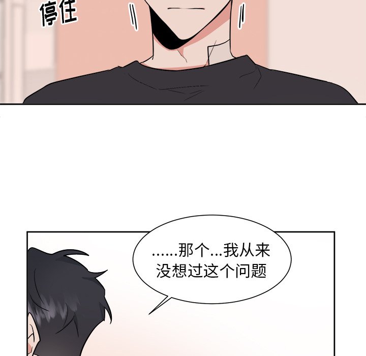 第37话 第 43 页