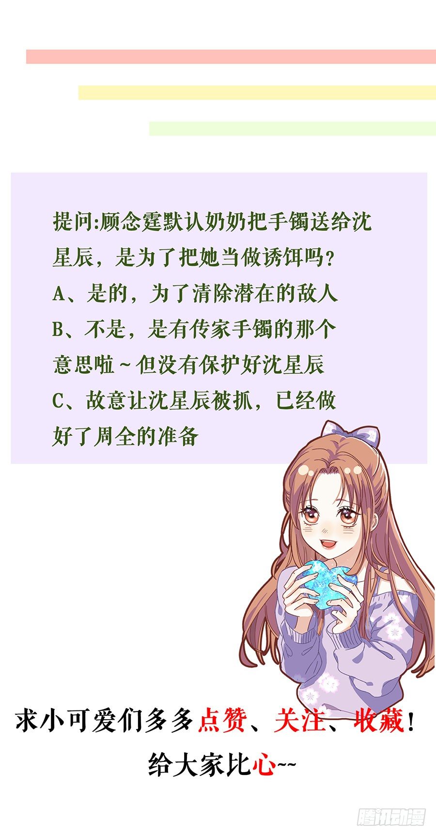 逼人就范 第 22 页