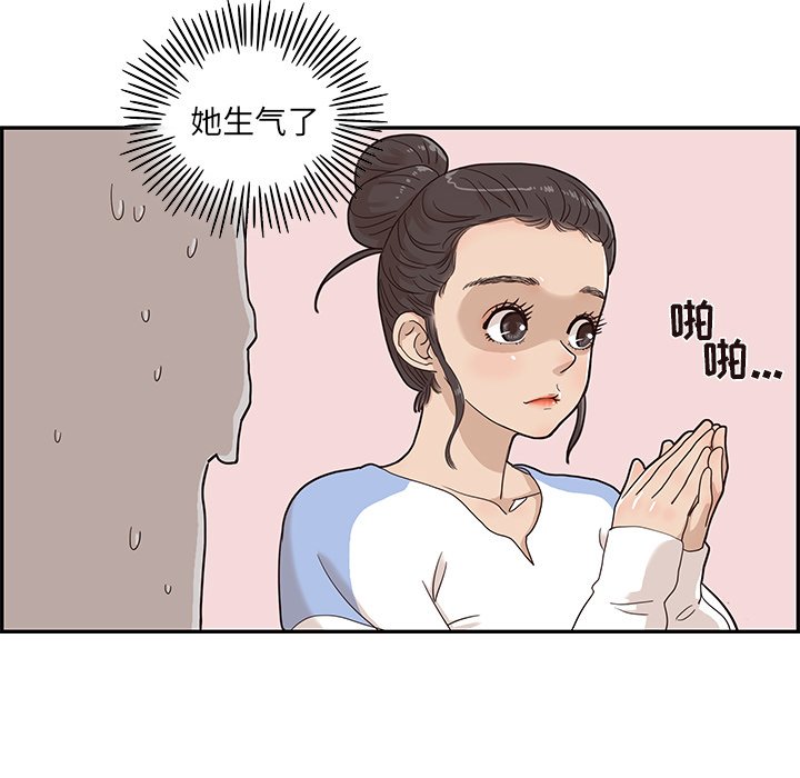 第26话 第 80 页