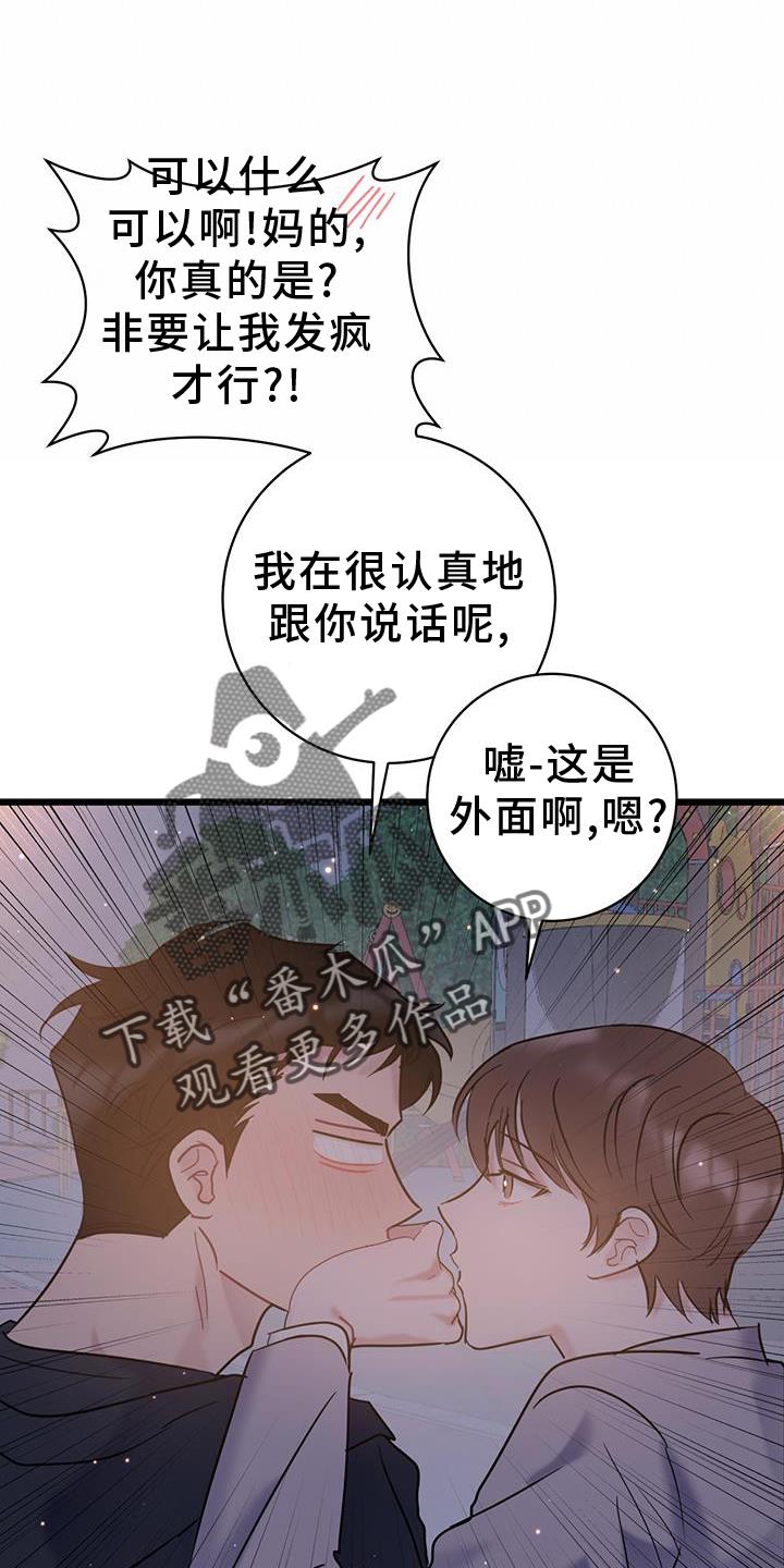 第85话 【第二季】奖励 第 26 页