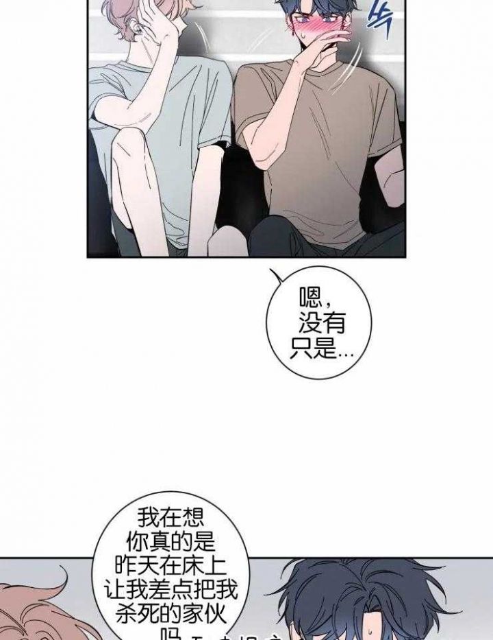 第51话 我会好好做的 第 5 页