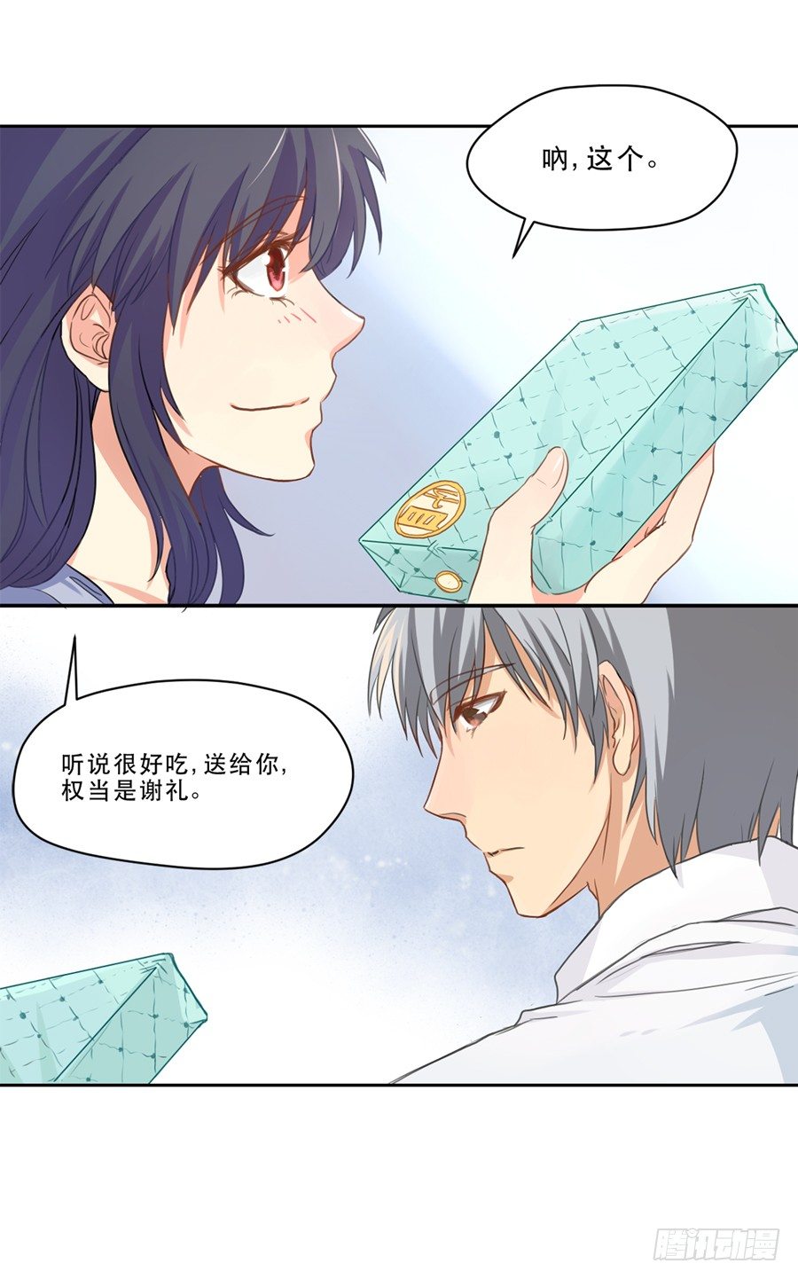 仲轩 第 20 页