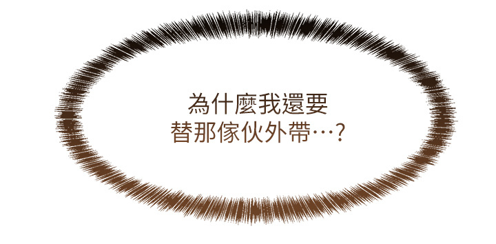 第18话 - 精灵给我的凌虐任务 第 4 页