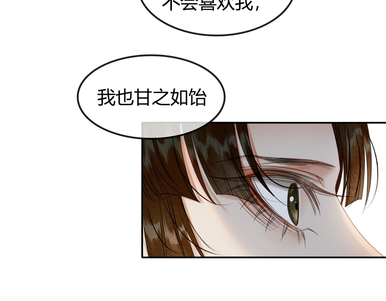第23话 请束缚我吧 第 53 页