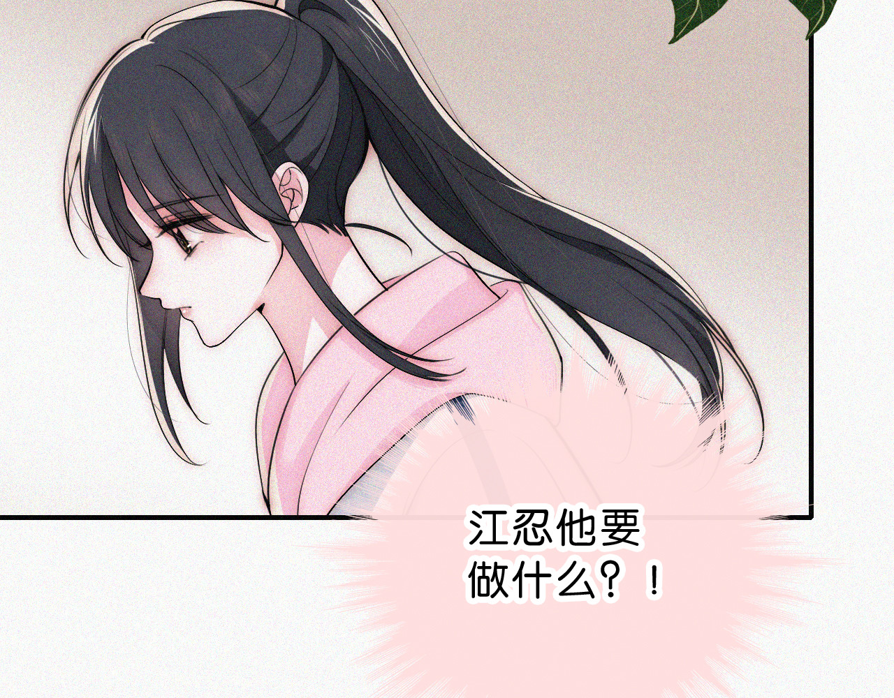 第68话 混账 第 70 页