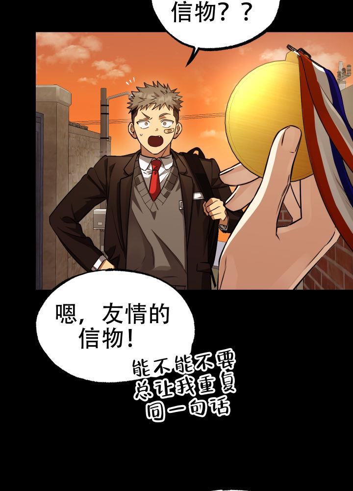 第8话 第8话 第 3 页