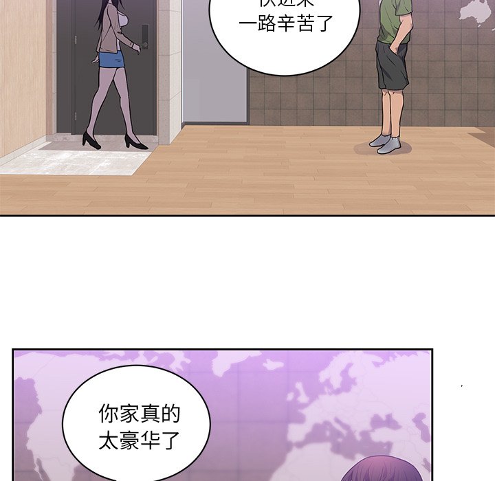 第44话 第 9 页