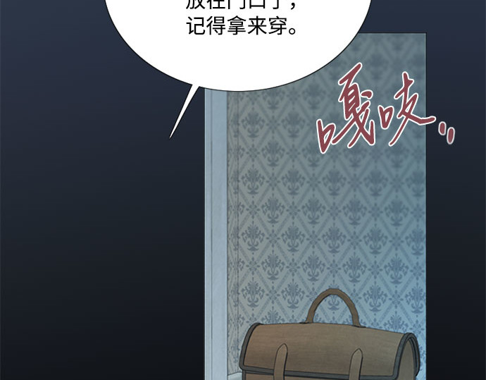 第76话 那你也摸回来 第 54 页