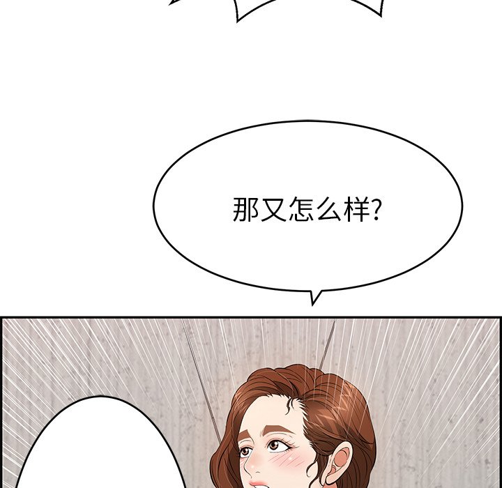 第89话 第 74 页