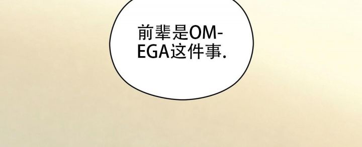 第19话 很明显 第 31 页