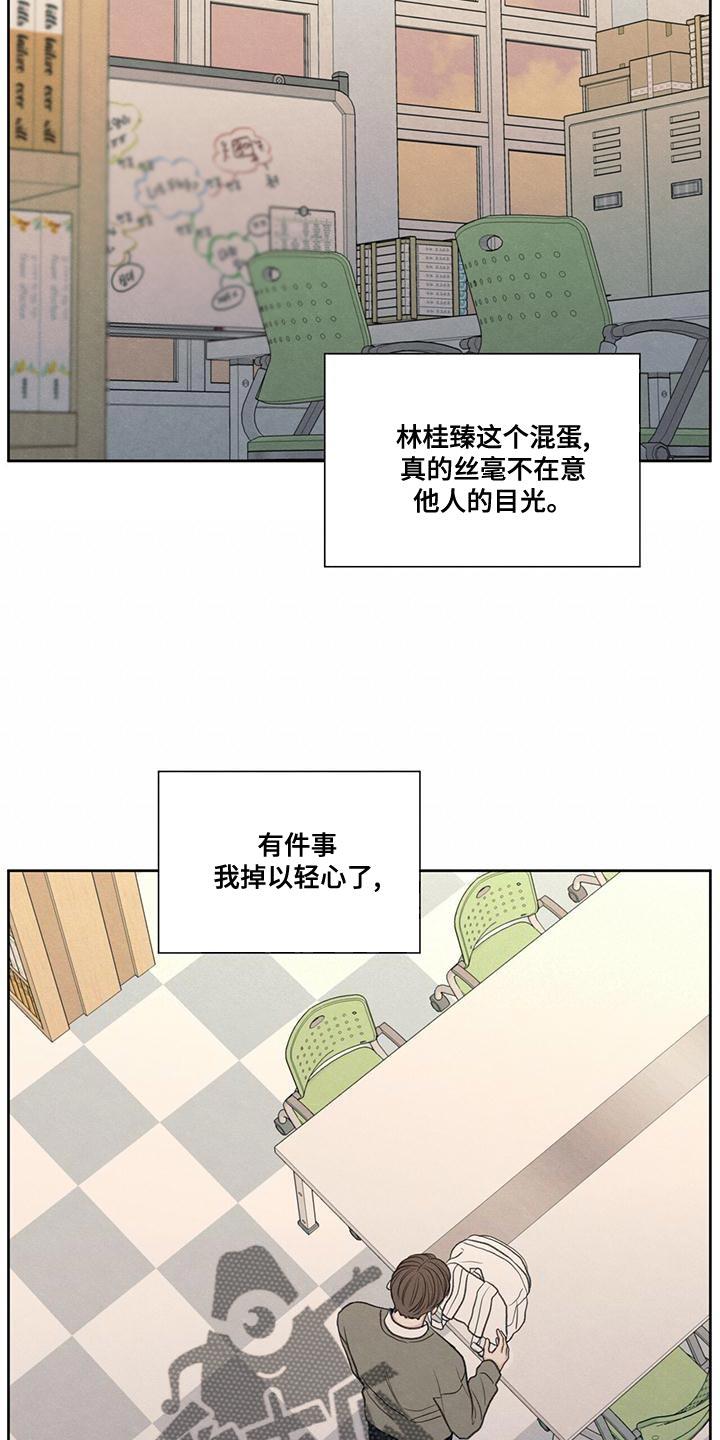第51话 掉以轻心 第 22 页