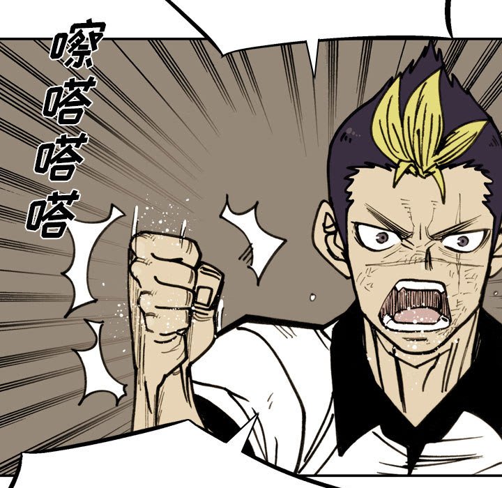 第 78 话 第 23 页