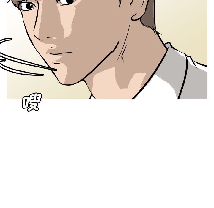 第100话 第 77 页