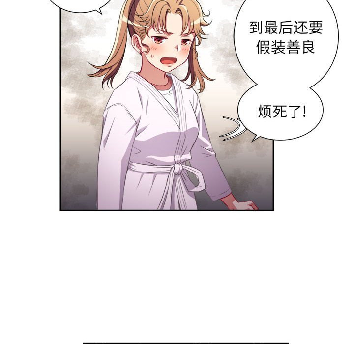 第35话 第 74 页