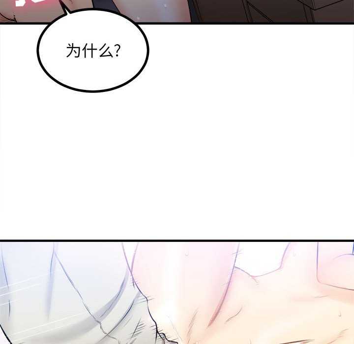 第8话 第 94 页