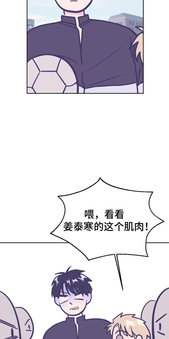 第9话 决定 第 3 页