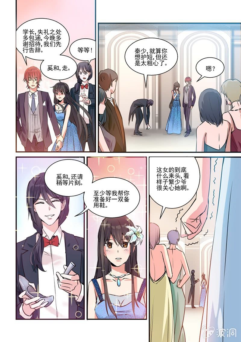第15话 第 6 页