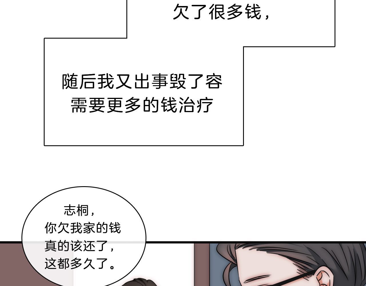 第8话 小哑巴 第 59 页