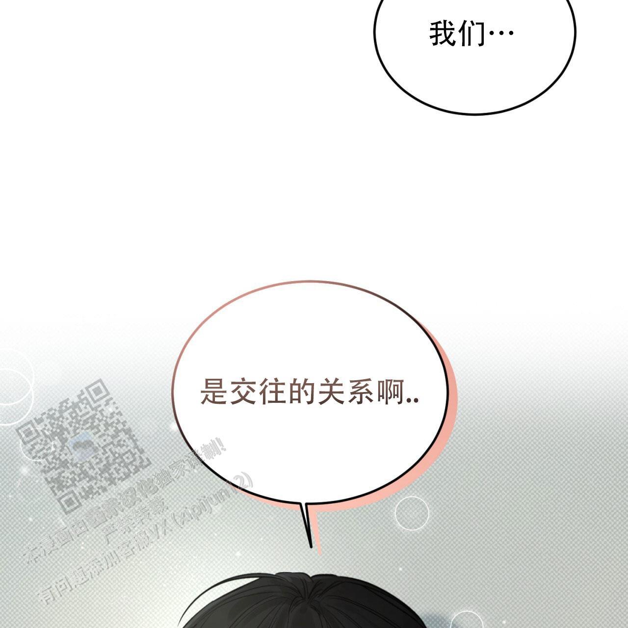 第6话 怎么这么棒 第 8 页