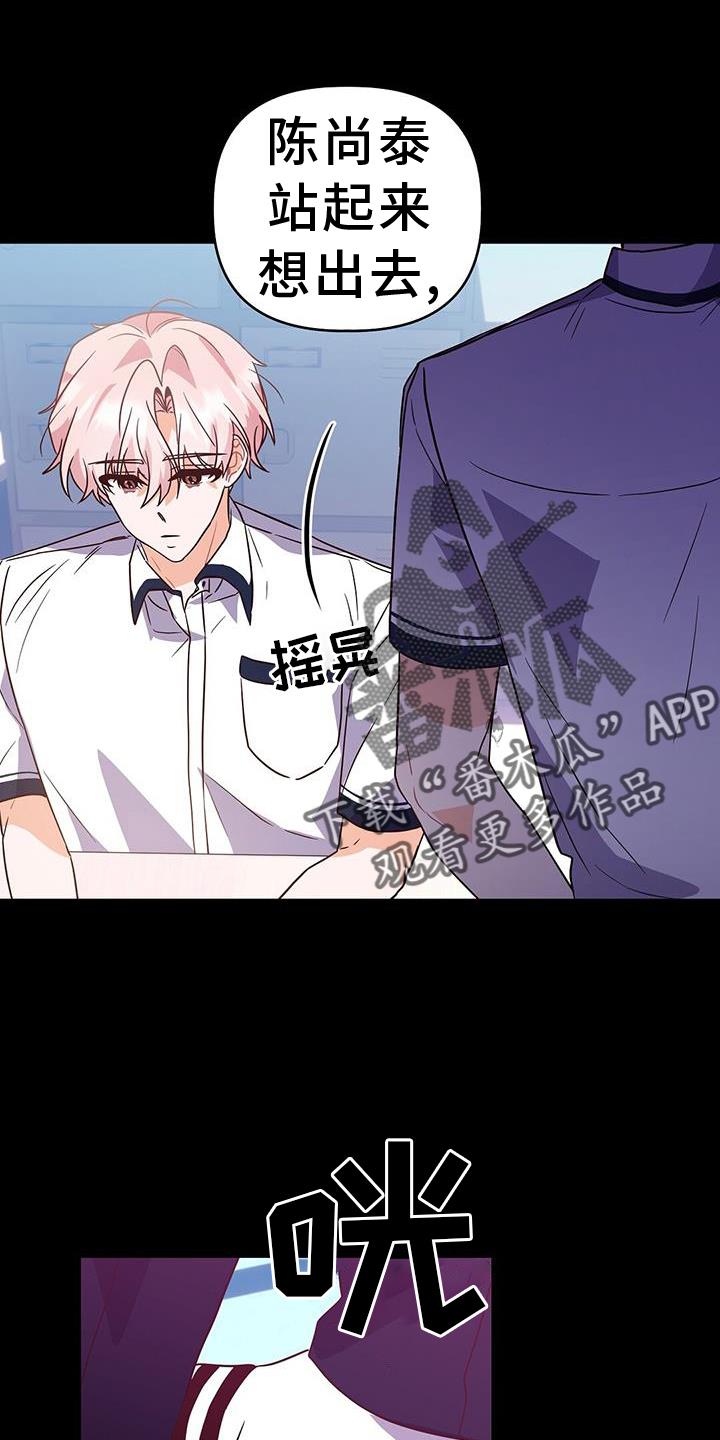 第31话 推理 第 14 页