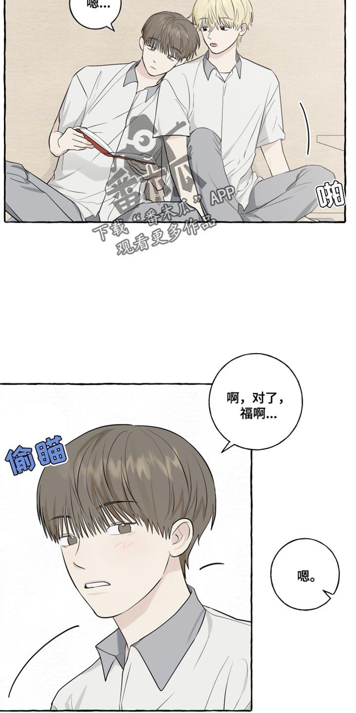 第58话 【第二季】满足 第 10 页
