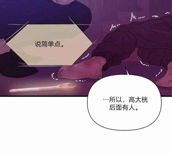 第129话 第129话 第 30 页