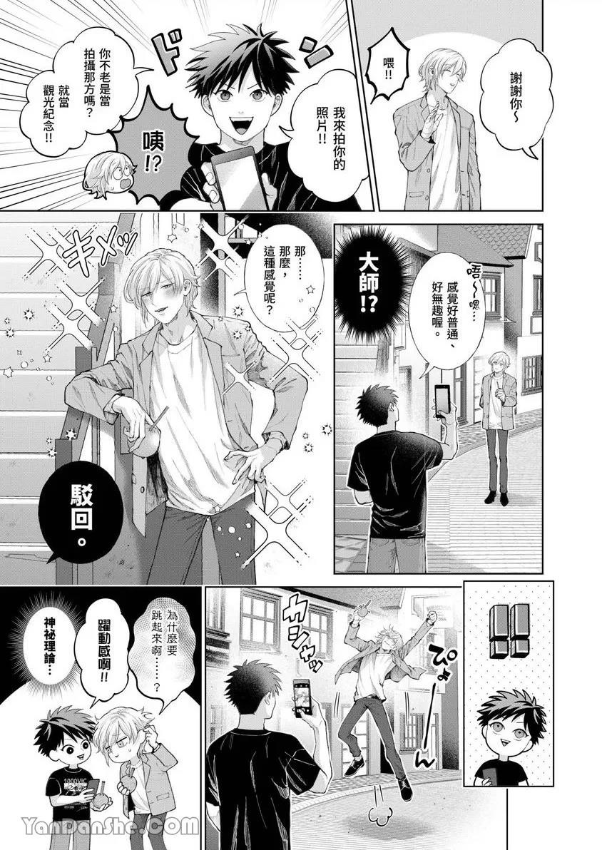 第40话 第 8 页