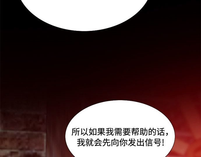 第17话 你和我真正的关系 第 173 页