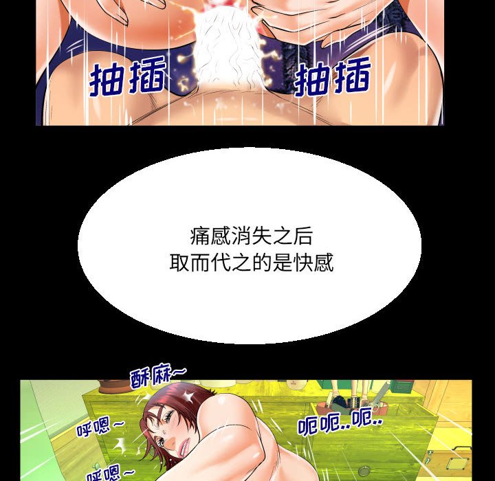 第100话 第 69 页