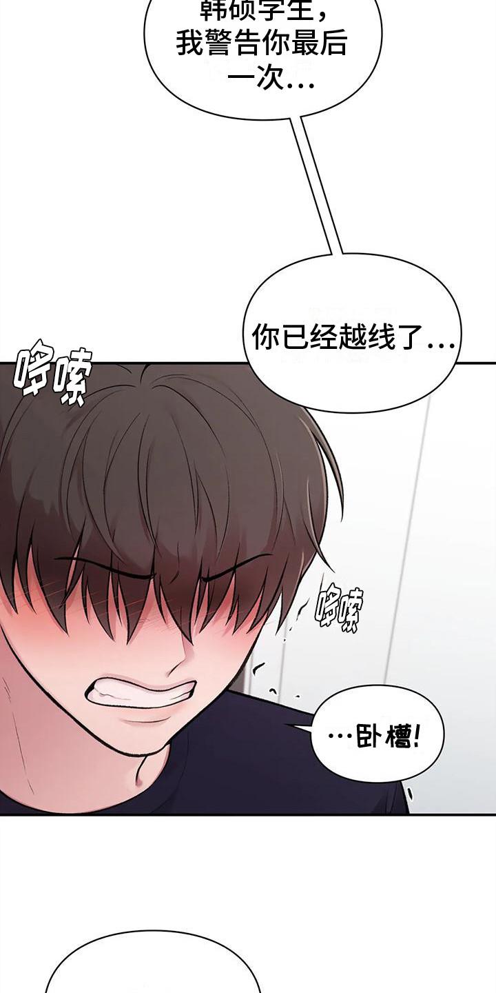 第5话 所希望的 第 4 页