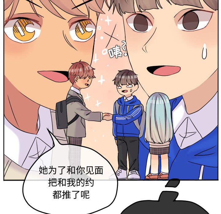 第54话 第 60 页