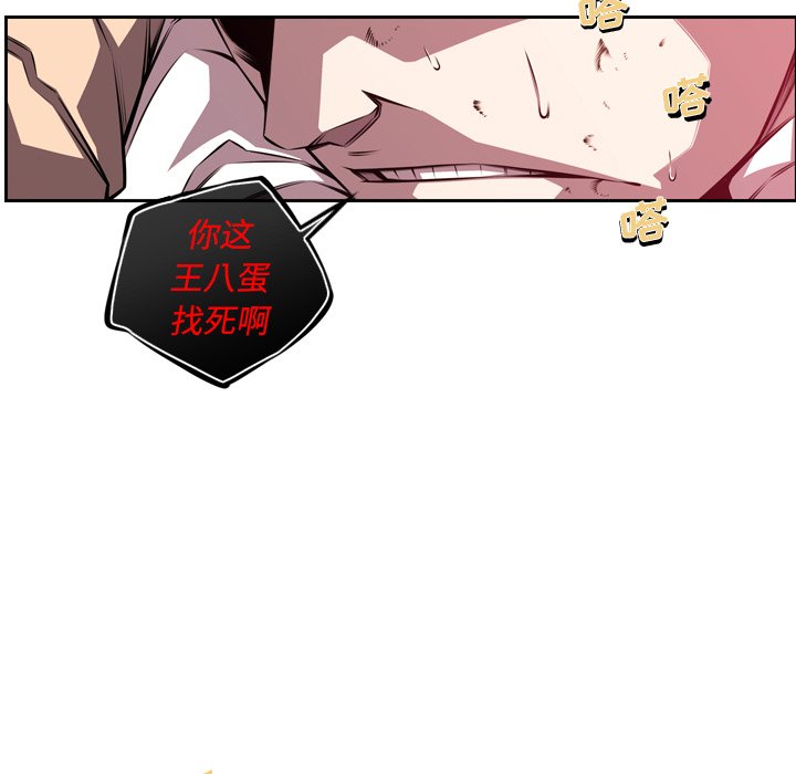 第168话 第 9 页