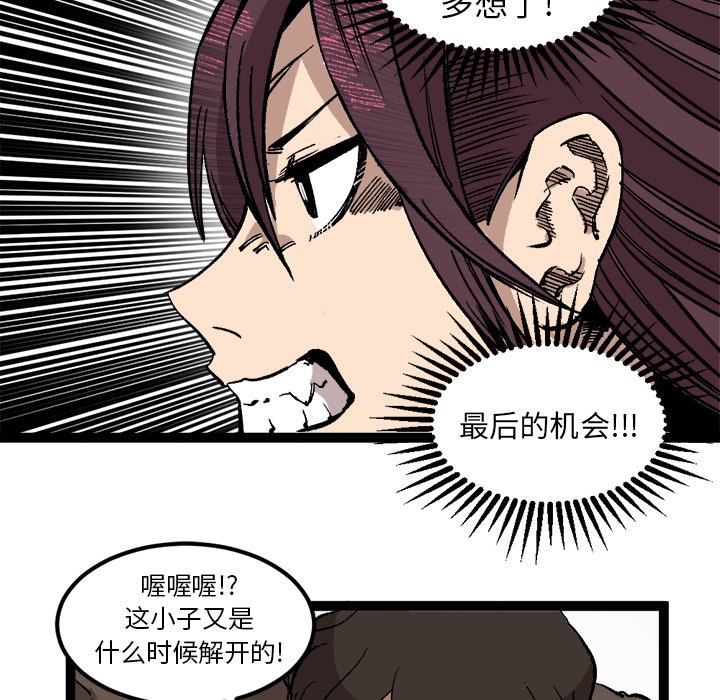 第28话 第 69 页