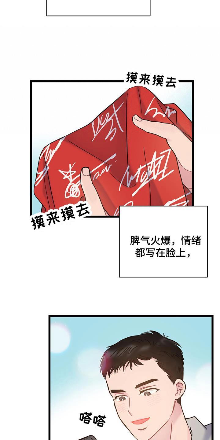 第53话 限量版 第 3 页