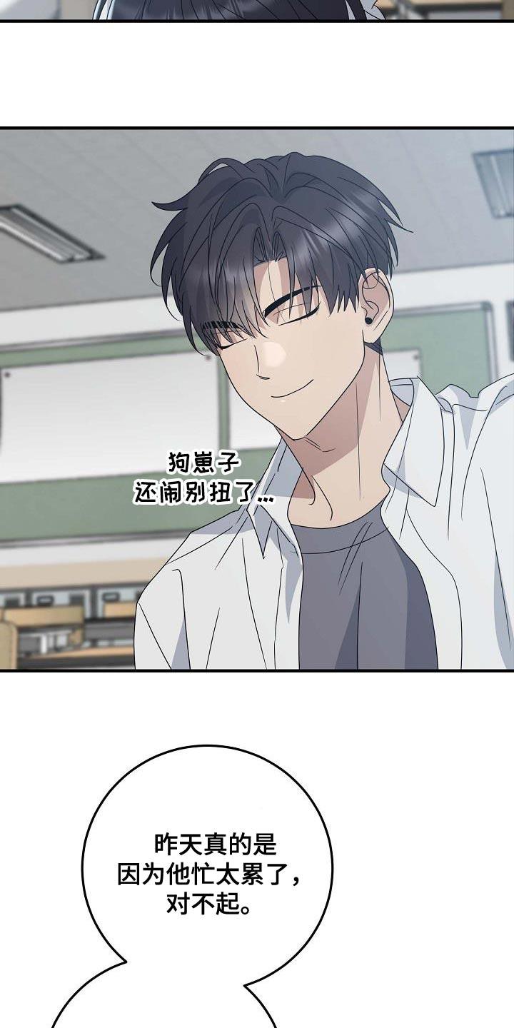 第22话 傻子哥哥 第 5 页