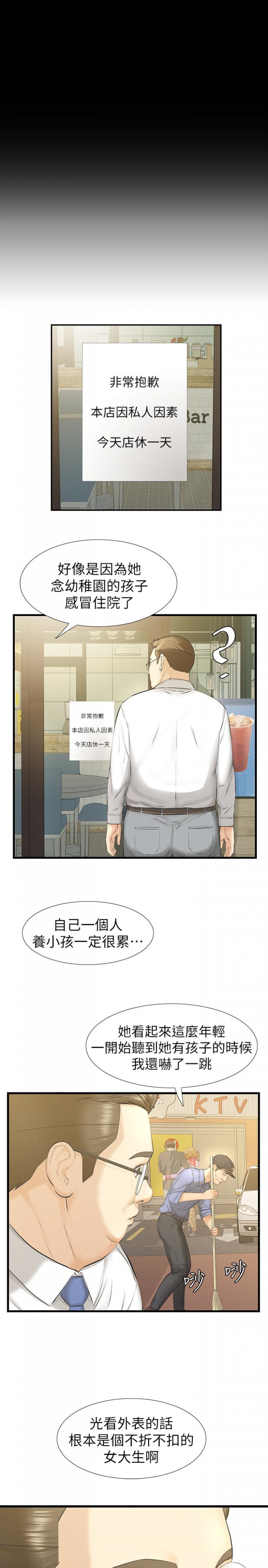 第18话-最终又回到原点 第 13 页