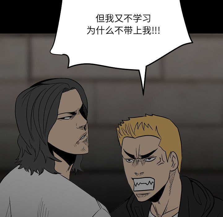 第83话 第 39 页