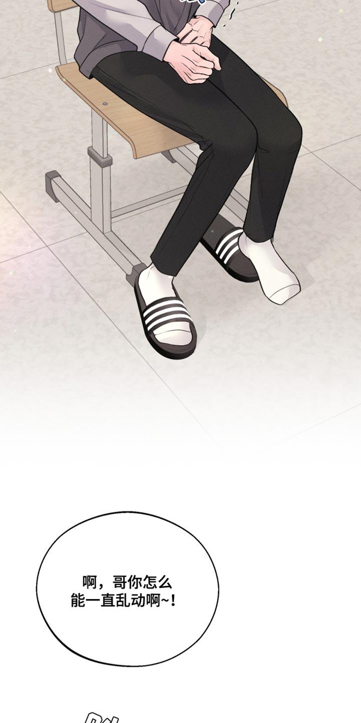 第55话 可以重新画吗？ 第 34 页