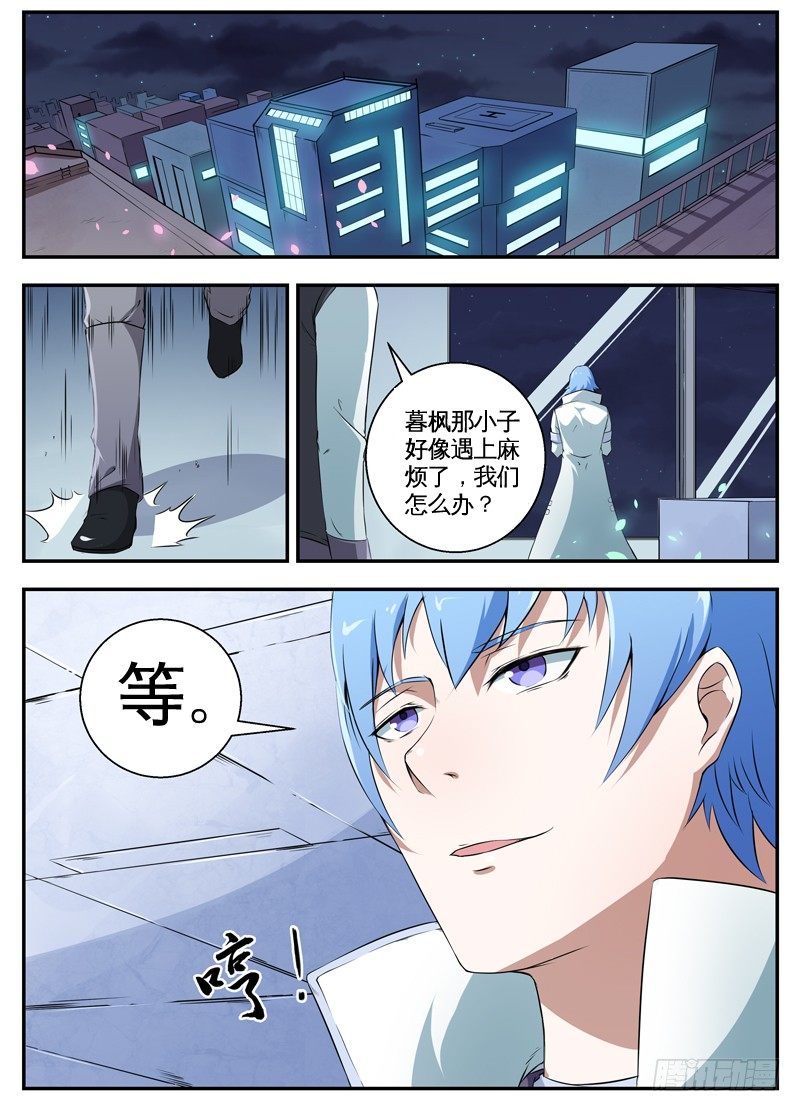 069不要小瞧他 第 14 页