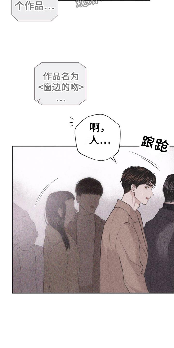 第5话 牵手 第 31 页