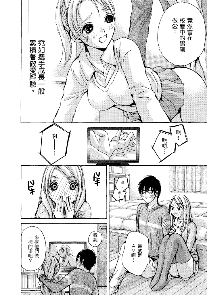 素人AV女优 名声篇 第 60 页