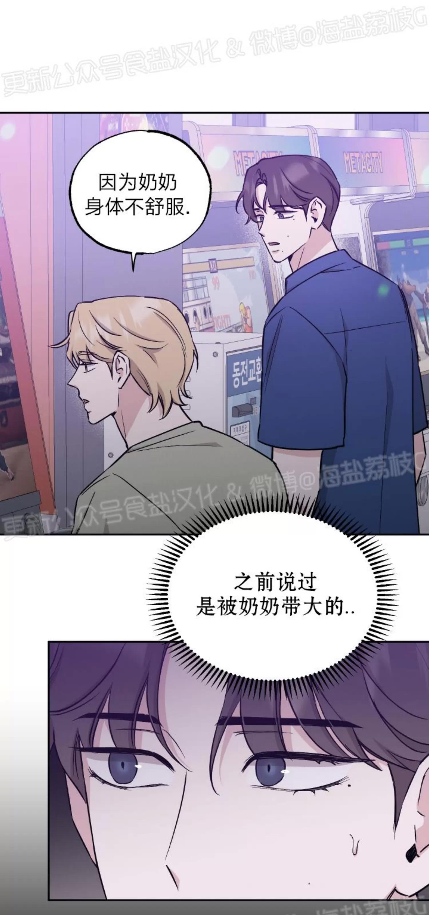 第60话 第二季完结 第 22 页